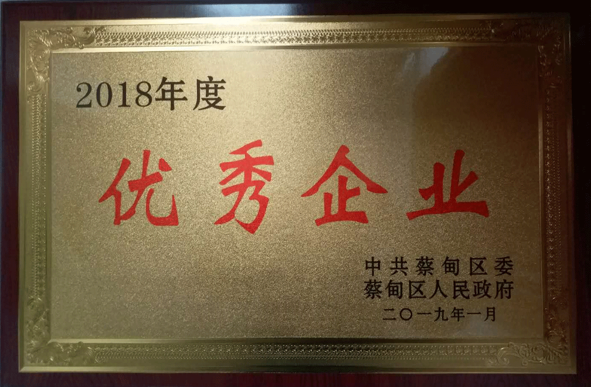 2018年度榮譽