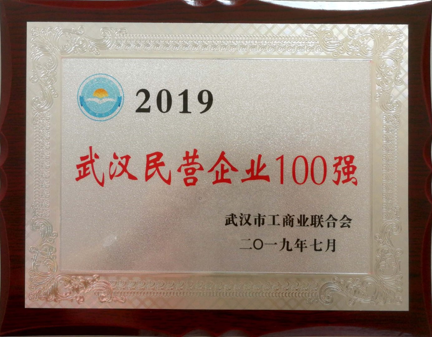 2019年度榮譽